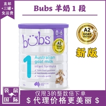 New version of bubs goat milk powder 1 section of Belle infant goat milk powder 800g kangaroo International Australia direct mail