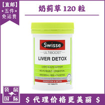 Australia swisse milk thistle grasses to protect Ganning tablets 120 overtime to stay up late hangover tablets kangaroo International