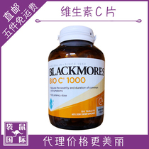 blackmores Ao Jiabao VC Tablets Vitamin C Vitamin Vitamin C High Concentration Rose Hip 150 Kangaroo International Australia