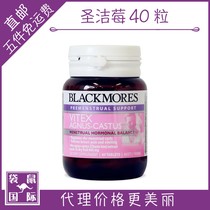 blackmores Ao Jiabao Sanjieberry 40 capsules Regulating progesterone Polycystic Ovary Maintenance Kangaroo International Australia