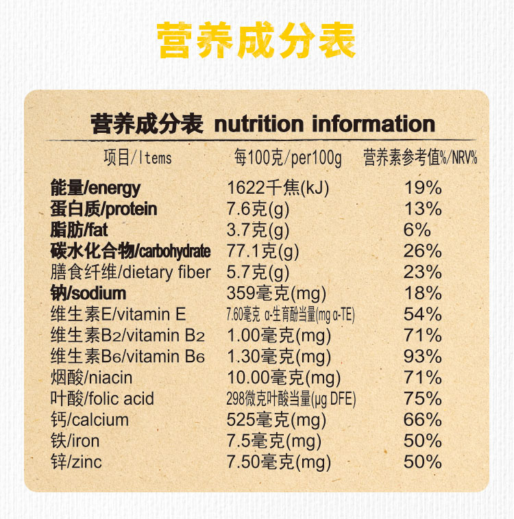 【2盒装】雀巢谷乐可可味滋滋500g