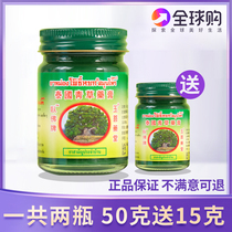 Thailand Yuputang Herbal medicine cream Reclining Buddha brand 50g anti-mosquito bite anti-itching repellent cream free small bottle 15g