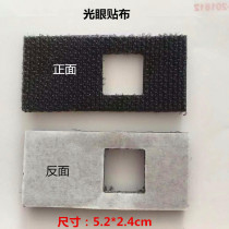 Light Eye Patch Cloth Read Card Light Control Stick Cloth Mahjong Machine Stick Cloth Handpiece Read Card Light Control Patch Cloth Bring Own Glue