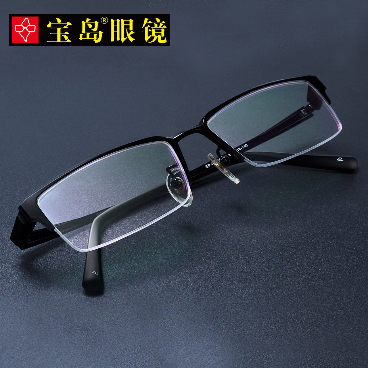 宝岛眼镜 纯钛近视眼镜框男半框金属复古有度数成品镜架 目戏4001