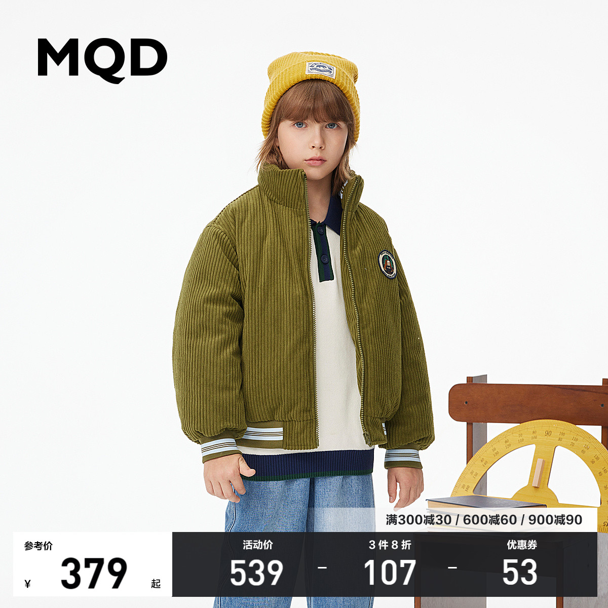 MQD童装男童羽绒服2023年冬季新款立领时尚棒球服灯芯绒羽绒服