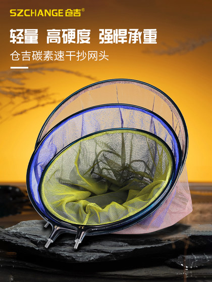 CANGJI Ultra-Light Carbon Net Head Quick-Drying anti-Odod anti-hook 낚시 낚시 그물 경쟁자 그물 프레임 그물 가방 낚시 장비 낚시 CANGJI Ultra-Light Carbon Net Head Quick-Drying anti-Odod anti-hook 낚시 낚시 그물 경쟁자 그물 프레임 그물 가방 낚시 장비 낚시