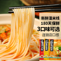 Authentic Dian Zun cross-bridge rice noodles Yunnan specialty rice flour bags for convenient instant food breakfast snack snack lazy food