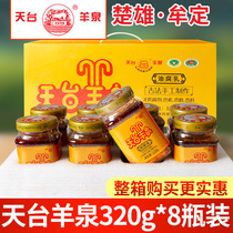 Tiantai Yangquan oil fermented bean curd 320gx8 bottle gift box Mouding fermented bean curd bean curd bean curd bean curd