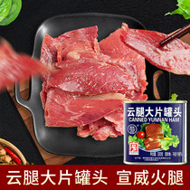 Dehe cloud leg 320g canned Yunnan specialty Xuanwei Ham large slices of canned meat for convenient quick food and simple meals