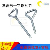 Screwdriver hardware tool triangle handle screwdriver cross screw batch hardware furniture tool