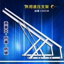 Thickened bed bracket Gas support Storage bed hydraulic rod Pneumatic rod Pneumatic rod lifter Bed hinge lifting platform
