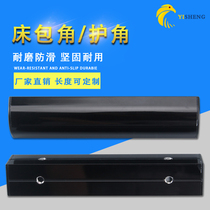 Bed corner protection bed corner bed corner metal bed corner connector plastic hardware accessories bed corner bed corner code
