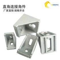 Eagle falcon aluminum profile accessories 2020 3030 4040 profile angle parts Angle code Industrial aluminum alloy profile connection