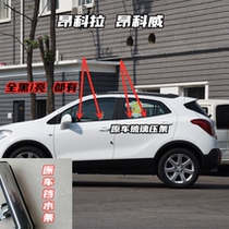 Adapt to the window glass outer pressure bar of Viekoncola car window Glass Creative Cool Rubber Ankove Car Door Decorate Light Bar Seal