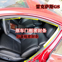 Suitable for Lexus GS original door seal strip IS door frame seal strip RX body ES trunk seal strip