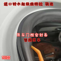 Adapt to import Suzuki Suzuki Super Vitra Jimneys original door seal trunk strip