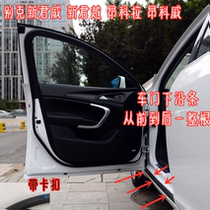 Adapt to the new Buick Jungwi Jungwick Mayr XL Ankov Car Gate Willan down the sealing bar threshold rubber