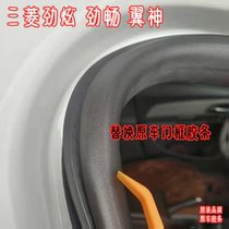 Adapt to Mitsubishi Wing Shenko door sealing strip with vigorous and dynamic car door trunk soundproof adhesive strip accessories
