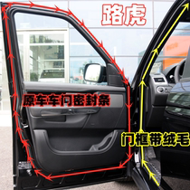 Adapted to Land Rover Range Rover Aurora Discovery 4 3 Star Pulse Freelander 2 original door seal strip door frame seal strip