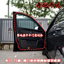 Suitable for Mercedes-Benz C200 C180 E260 door seal E200 GLK300 GLK280 waterproof strip