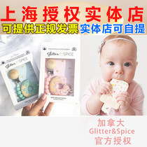 Canada Gulipai teether glitterspice baby molar stick toy food grade silicone can be boiled