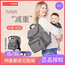 American Skip Hop mommy bag shoulder lightweight out trendy mother multi-function large-capacity backpack satchel mother and baby bag