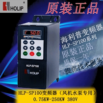 Holip inverter HLP-SP100 1 5KW 2 2 3 7 5 5 7 5KW 380V