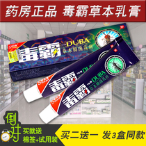 (buy 2 to 15 send 5) Toxic herbal cream Jiangxi Shulijia Antibacterial Cream Options