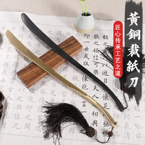 Xiang Wan Tang Hall Large brass Cut Paper Knife Wenfang Four Treasure Calligraphy Country Painting Cutting Xuan Paper Hair Side Paper Xuan Paper Knife
