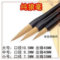 Xiang Yun-Tong Black Honolulu Pure Tail Wolf calligraphy National painting with a certain utilitors to use the Wenfang Four Treasure