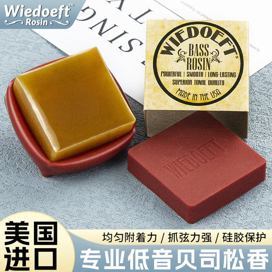 수입 wiedoeft베이스 로진베이스 로진베이스 로진 첼로 프로페셔널 로진 수입 wiedoeft베이스 로진베이스 로진베이스 로진 첼로 프로페셔널 로진