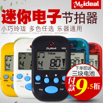 M50 Mini running metronome Electronic metronome Piano Guitar Violin Guzheng Erhu Rhythm device Universal