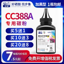 Bulu is suitable for HP 388A toner m1136 m126a m128fn m1213nf m1216nfh cc388a hp110