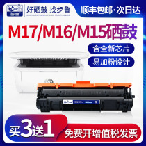 Bulu is suitable for HP M17w toner cartridge m15a Printer M16w Toner Cartridge hp17a M15w M16 toner cf247a cf248a cf244