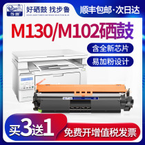 Bulu is suitable for HP M130nw toner cartridge M102w a Printer M130a Ink cartridge hp130fn fw Powder Cartridge hpM130a Toner CF217a Toner