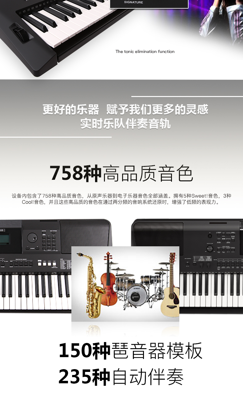 雅马哈电子琴psr-e463/ew410成人61键/76键dj舞台演奏力度键盘