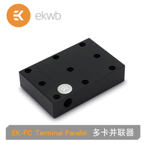 EK-FC Terminal Parallel Standard Edition Multi-Card Parallel Bridge Two Three Four Card Specifications