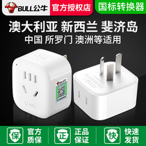 Bull socket power converter Conversion plug Australia Australia New Zealand Fiji Solomon one turn more