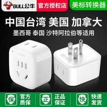 Bull American standard power plug converter socket United States Canada Thailand Mexico Brazil Philippines
