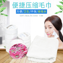 travel disposable pure cotton compressed towel thick wash face towel sports towel travel disposable bath towel portable