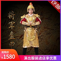 Ancient Chinese emperor armor performance clothing Tang Dynasty antique gold armor armor Armor General armor Battle robe