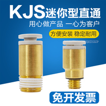 Hexagon socket straight-through pneumatic White quick plug tube mini connector KJS03 23 4 6-M5 6 replacement smc