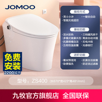 (New product) Jiumu official flagship store smart toilet antibacterial seat ring automatic flushing toilet S400