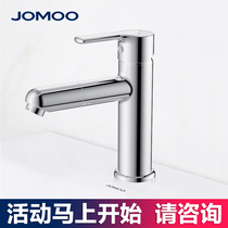 JOMOO Nine Mu single hole basin faucet sink wash basin hot and cold faucet rotatable water nozzle 32187