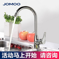 JOMOO nine grazing basin faucet single-handle hot and cold kitchen faucet rotatable faucet ceramic spool 3325