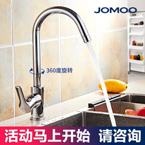JOMOO Jiu kitchen sink hot and cold faucet double tank wash pot faucet 33080 3336 33151