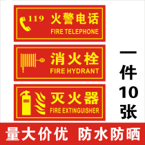 Fire hydrant fire extinguisher fire alarm 119 fire telephone signage self-adhesive signage warning sign sticker