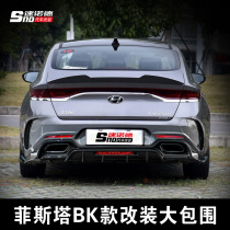 Suitable for modern Fista retrofit large surround small bag front shovel front bar rear lip fista facades retrofit