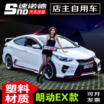 Suitable for Longmove Retrofit Great Surround suitable for Longmove EX Large surround suitable for Lent retrofit Size Pack