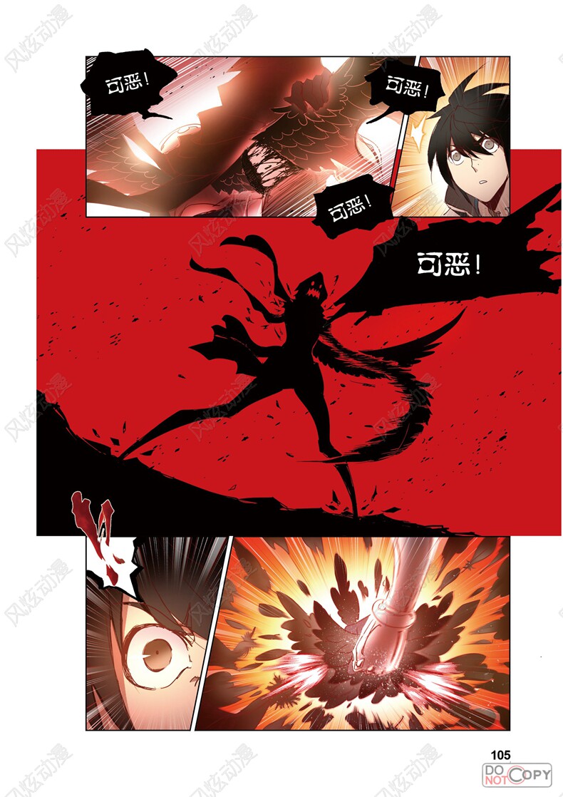 唐家三少原著/穆逢春绘正版风炫动漫畅销连载狂神漫画书全集斗罗大陆